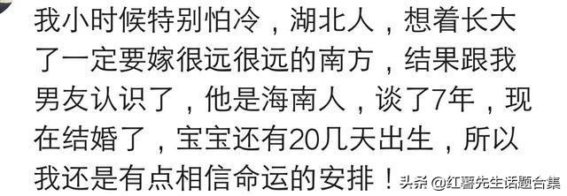 这辈子跟谁结婚是早就注定好的吗？看网友怎么说