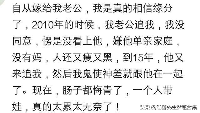 这辈子跟谁结婚是早就注定好的吗？看网友怎么说