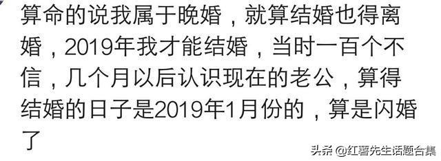 这辈子跟谁结婚是早就注定好的吗？看网友怎么说