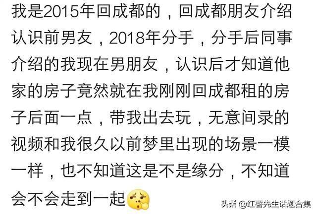 这辈子跟谁结婚是早就注定好的吗？看网友怎么说