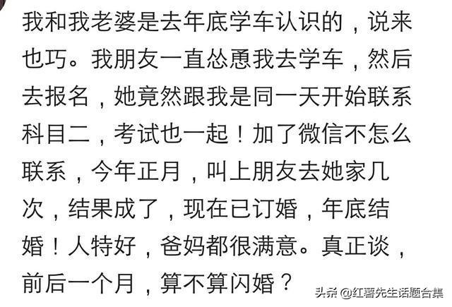 这辈子跟谁结婚是早就注定好的吗？看网友怎么说