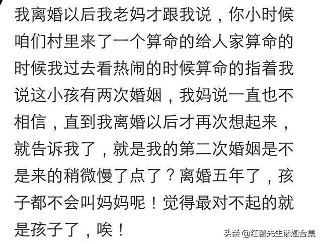 这辈子跟谁结婚是早就注定好的吗？看网友怎么说