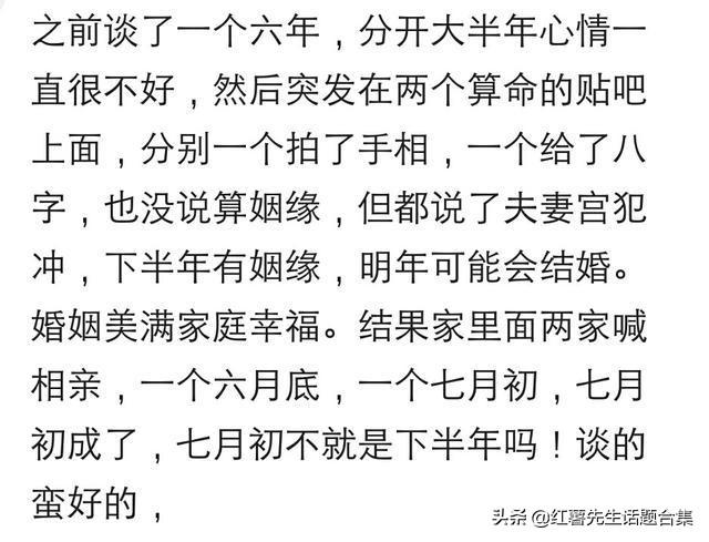 这辈子跟谁结婚是早就注定好的吗？看网友怎么说