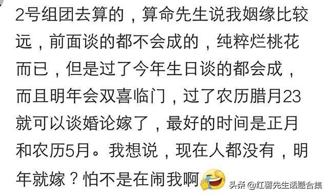 这辈子跟谁结婚是早就注定好的吗？看网友怎么说
