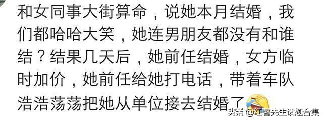 这辈子跟谁结婚是早就注定好的吗？看网友怎么说