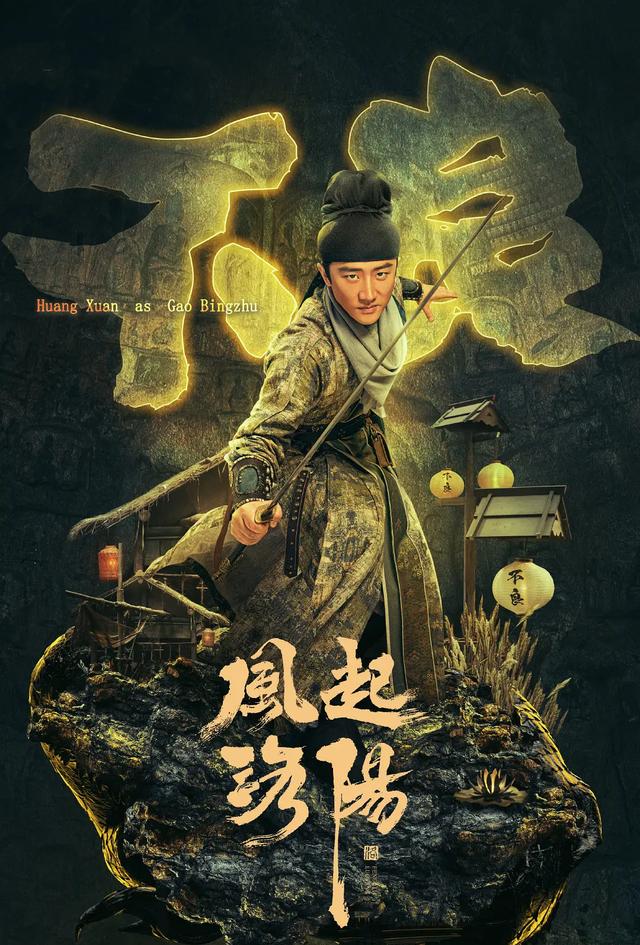 捕快、卧底、线人“不良人”是一群什么人？｜索影