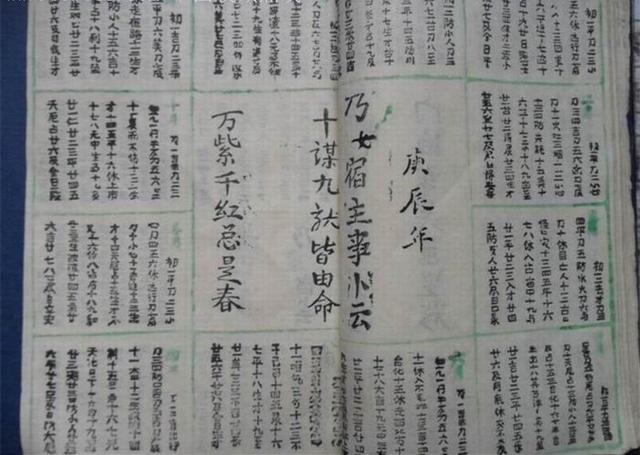 生辰@￥之测字口诀锦集