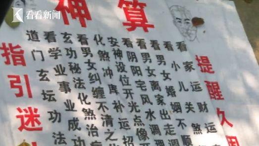 穿着西装路边“作法”，这个“大仙”自称能通灵？结果大家都笑了