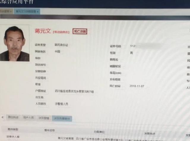 2018年，四川75岁@￥先生离奇死亡，小孩：昨天就有人预言他会死