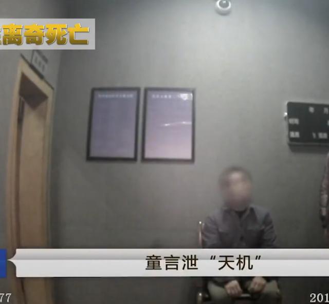 2018年，四川75岁@￥先生离奇死亡，小孩：昨天就有人预言他会死