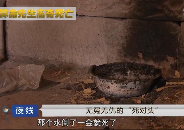 2018年，四川75岁@￥先生离奇死亡，小孩：昨天就有人预言他会死