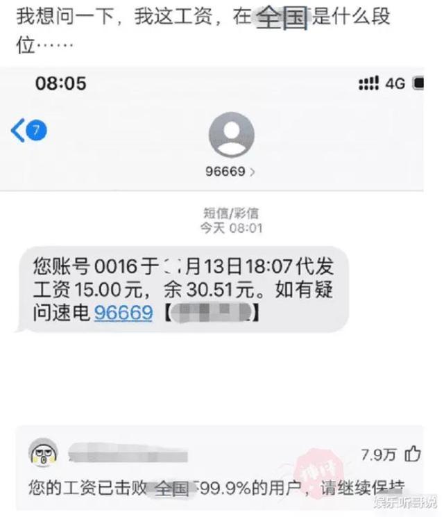 和发小一起@￥，@￥的说我俩一个当官，一个从商，相辅相成