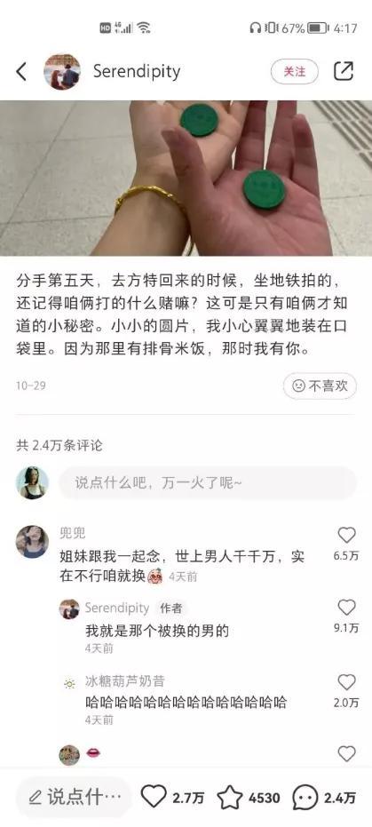 和发小一起@￥，@￥的说我俩一个当官，一个从商，相辅相成