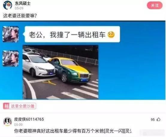 和发小一起@￥，@￥的说我俩一个当官，一个从商，相辅相成
