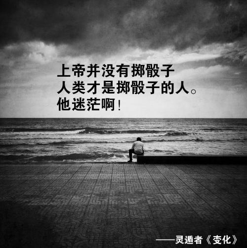 人走霉运的几个原因，怎样改变？