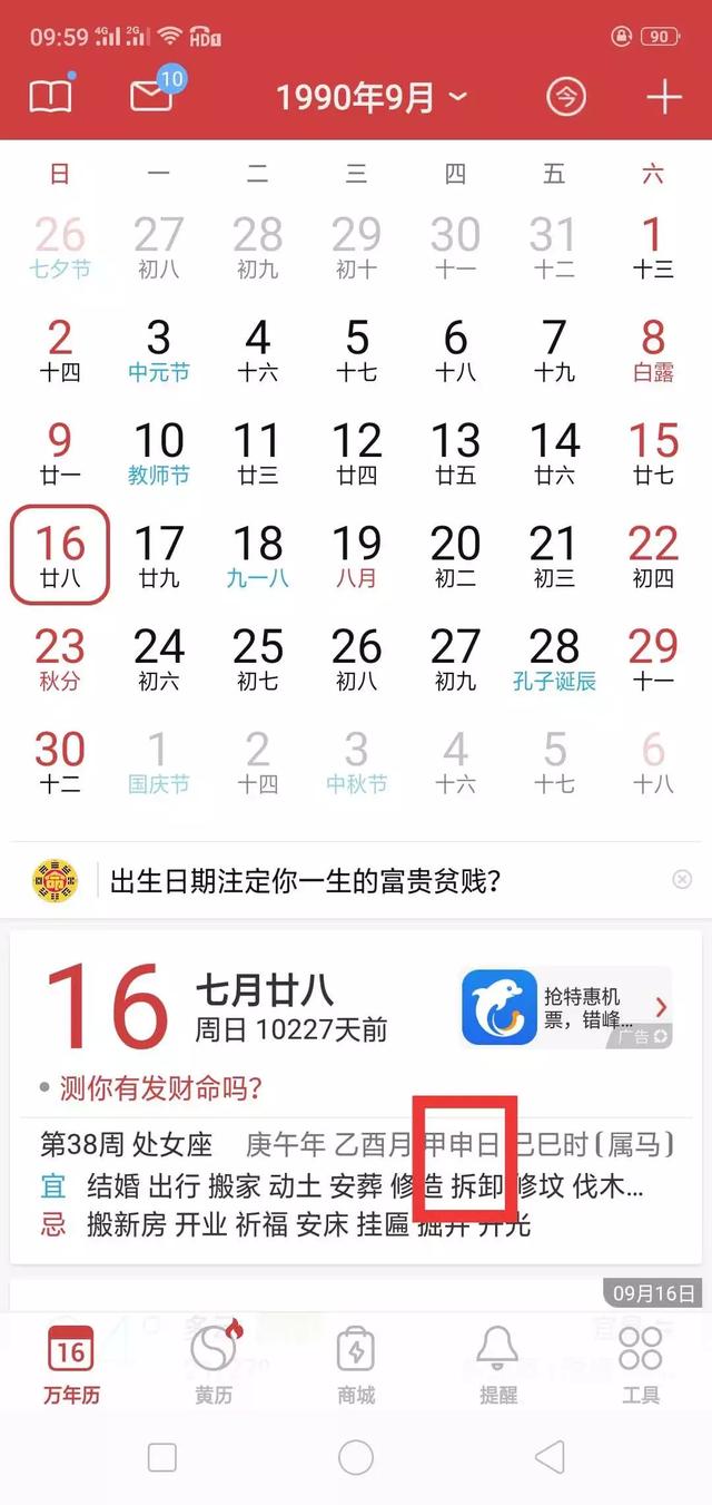十神趣谈，如何快速推断一个人的性格心性、亲属缘分、事业成就？