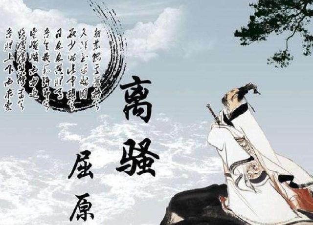 司马迁用一句爻辞，道尽了屈原的无奈与心酸