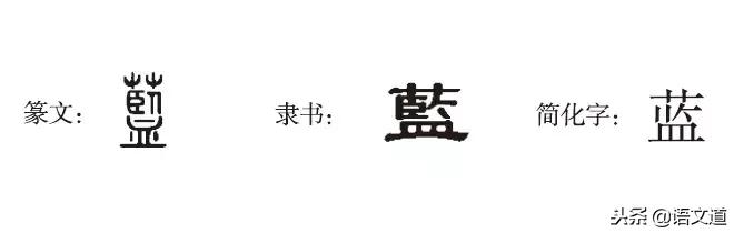 沉静的“蓝”色｜汉字中的文化
