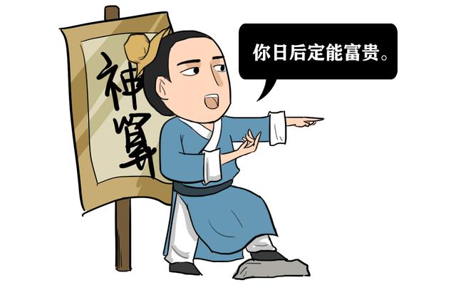 @￥师傅：你家有龙脉，记得挖九口水塘，结果他挖了八口跑了
