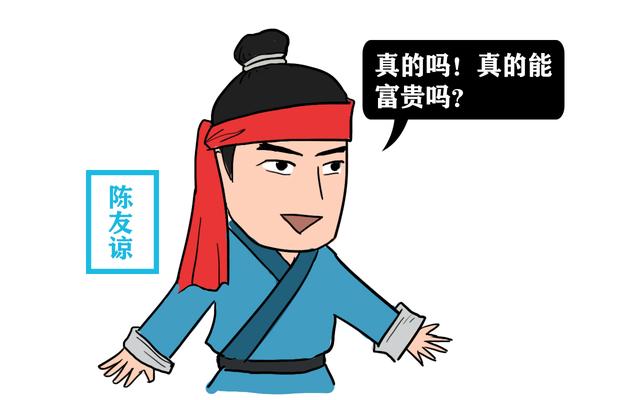 @￥师傅：你家有龙脉，记得挖九口水塘，结果他挖了八口跑了