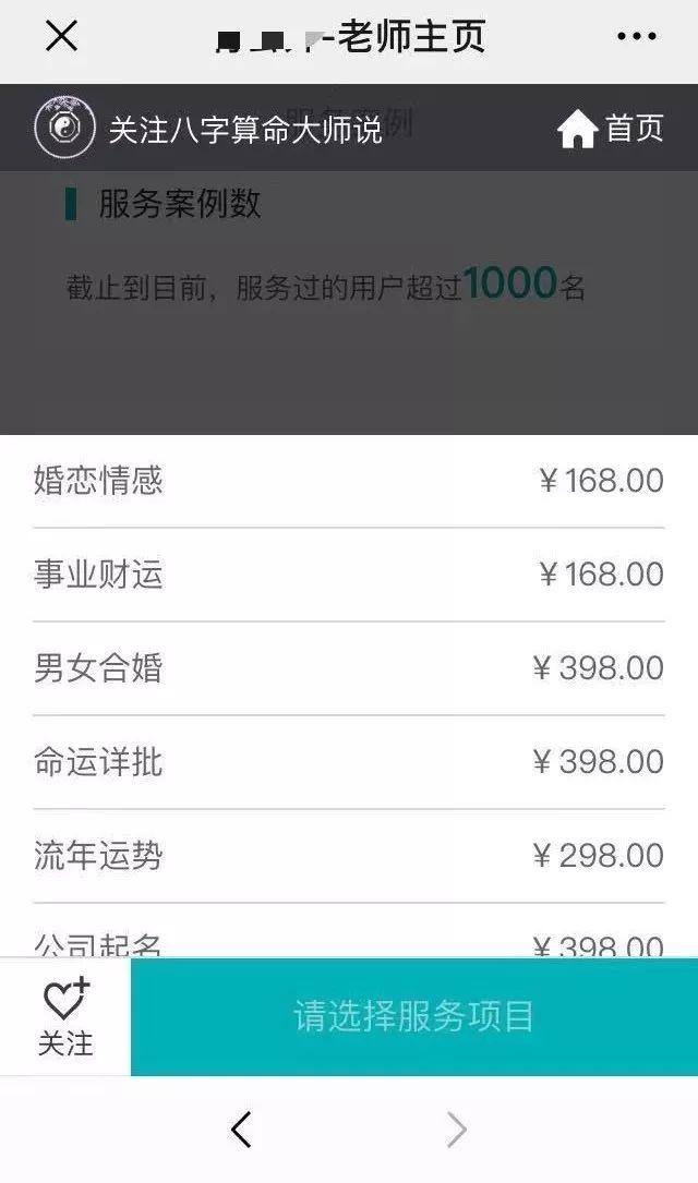 免费@￥套路深