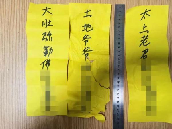 天津一“大仙”被抓！没算到结局……