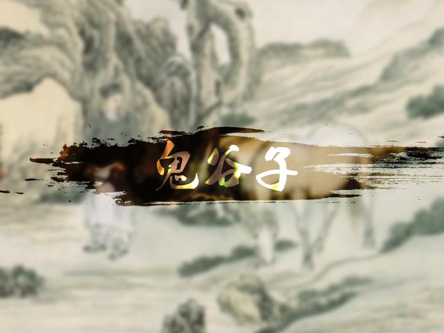 鬼谷子：一个人是否能成功，懂得决断很重要，现在学习还不晚！