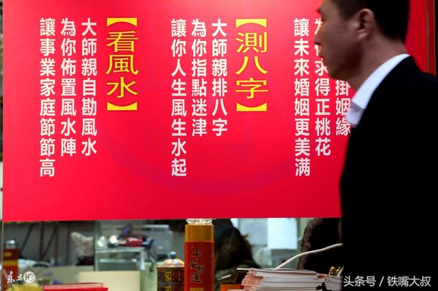 生辰命理真言