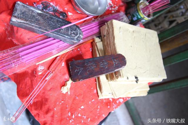 生辰命理真言