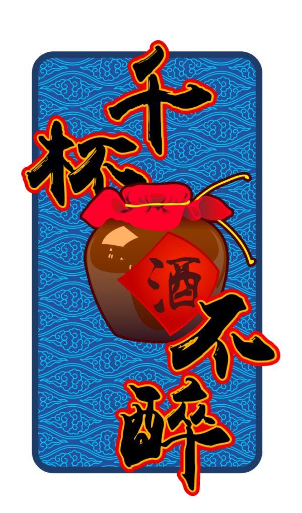 揭秘虚假“江湖法术”十三种，酒变五色，金杯分酒，金钱抱柱等