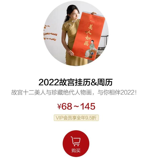 2022故宫挂历丨十二美人如画，日日生活如诗