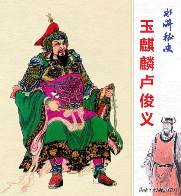卢俊义有多厉害：当铺老板 河北三绝 赵匡胤的化身