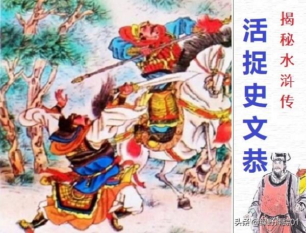 卢俊义有多厉害：当铺老板 河北三绝 赵匡胤的化身