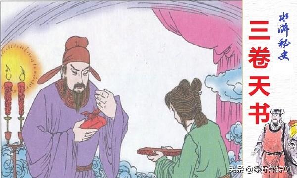卢俊义有多厉害：当铺老板 河北三绝 赵匡胤的化身
