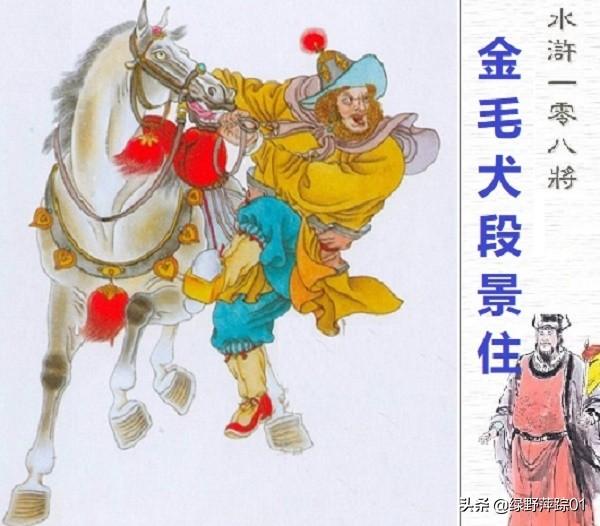 卢俊义有多厉害：当铺老板 河北三绝 赵匡胤的化身