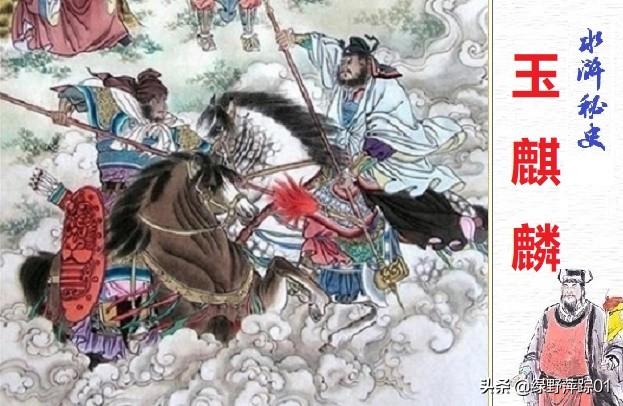 卢俊义有多厉害：当铺老板 河北三绝 赵匡胤的化身