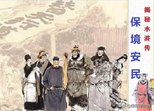 卢俊义有多厉害：当铺老板 河北三绝 赵匡胤的化身
