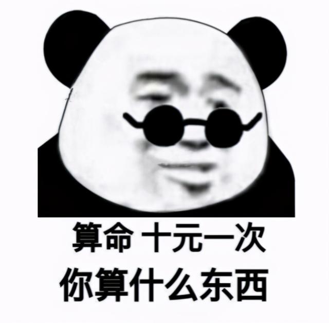 不管在什么年代，@￥都是一笔好生意