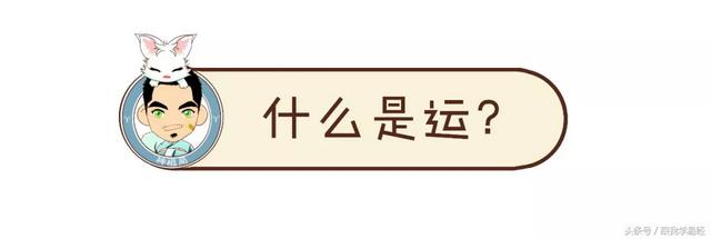 三分钟告诉你，“@￥”是咋算滴~