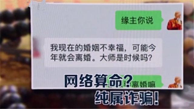 一夜暴富引多人效仿，这些“@￥大师”到底是什么来头？