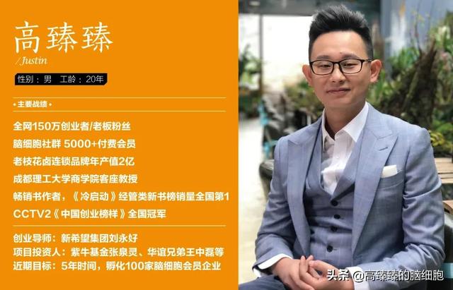 现在为什么越low的项目越能赚钱？（内幕）丨高臻臻的脑细胞