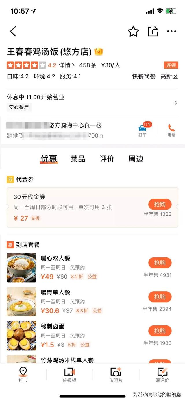 现在为什么越low的项目越能赚钱？（内幕）丨高臻臻的脑细胞