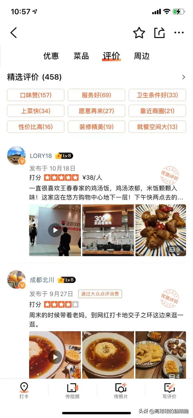 现在为什么越low的项目越能赚钱？（内幕）丨高臻臻的脑细胞