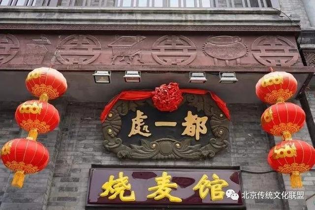 鹞儿胡同5号院 燕子李三曾在此房顶被捉