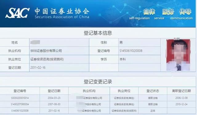 股民炸锅了！知名券商首席投顾，竟用“风水@￥”预测明年A股！高喊“未来五年都是大牛市”，网友评论亮了
