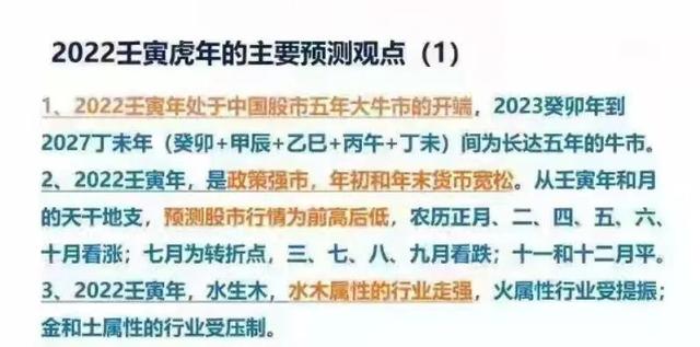 股民炸锅了！知名券商首席投顾，竟用“风水@￥”预测明年A股！高喊“未来五年都是大牛市”，网友评论亮了