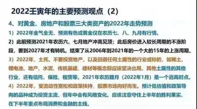 股民炸锅了！知名券商首席投顾，竟用“风水@￥”预测明年A股！高喊“未来五年都是大牛市”，网友评论亮了
