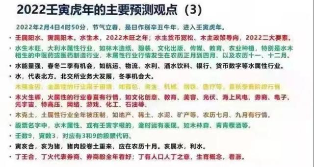 股民炸锅了！知名券商首席投顾，竟用“风水@￥”预测明年A股！高喊“未来五年都是大牛市”，网友评论亮了
