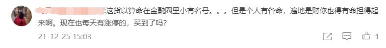 股民炸锅了！知名券商首席投顾，竟用“风水@￥”预测明年A股！高喊“未来五年都是大牛市”，网友评论亮了