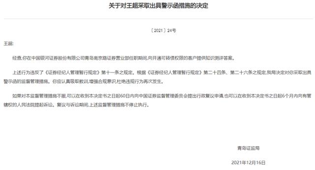 股民炸锅了！知名券商首席投顾，竟用“风水@￥”预测明年A股！高喊“未来五年都是大牛市”，网友评论亮了
